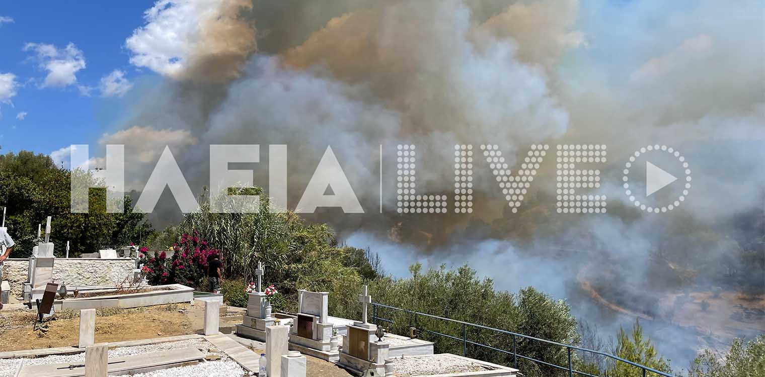 Κολίρι Πύργου: Ξέσπασε πυρκαγιά δίπλα στο χωριό (ΦΩΤΟ)