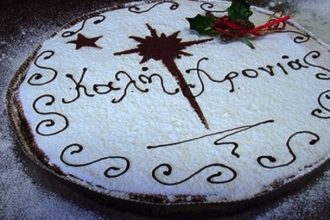 Ν.Ε. ΟΝΝΕΔ Αχαΐας: Κοπή πίτας παρουσία του Υφυπουργού Υποδομών Γιώργου Καραγιάννη