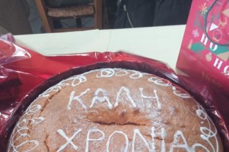 Ο Εμπορικός Σύλλογος της Πάτρας κόβει την πίτα του