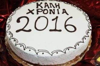 Πάτρα: Σήμερα η κοπή της πίτα των Μεσσηνίων