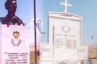 Καλάβρυτα: Εκδήλωση Μνήμης για τον καταδρομέα Σωτήριο Τζουρά την Κυριακή