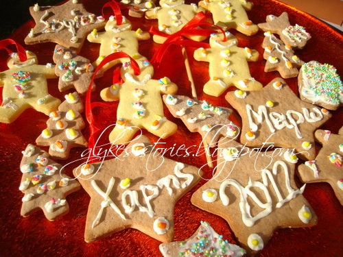 Και Μπισκότα και Στολίδια Χριστουγέννων!