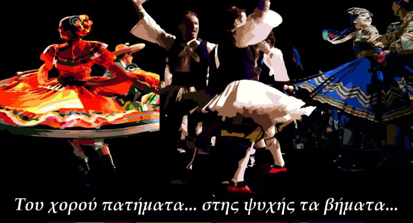 Πάτρα: Διεθνές φεστιβάλ πολιτισμού και παράδοσης