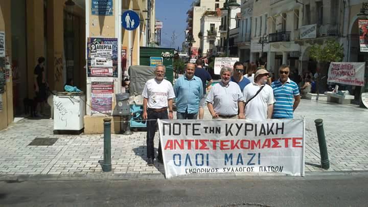 "Οταν οι Κυριακές ηταν ΑΙΡΕΤΙΚΕΣ και όχι ΠΡΟΑΙΡΕΤΙΚΕΣ"!