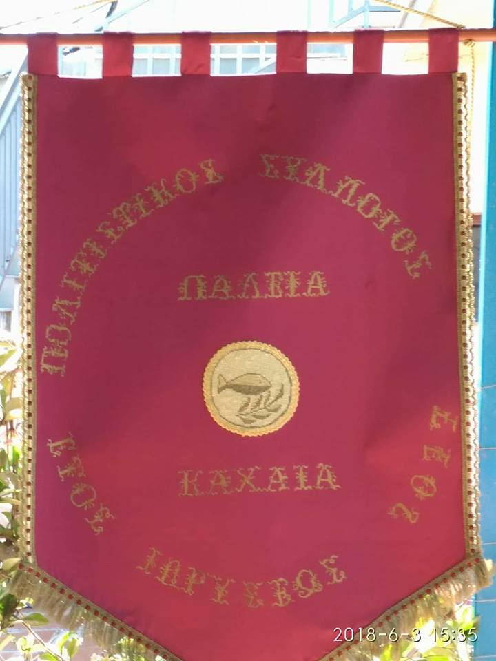 «Πάλεια» και Προμηθέας: Συγκεντρώνουν είδη πρώτης ανάγκης για την Αλβανία