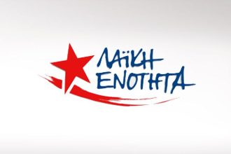 Διαδικτυακή εκδήλωση: Υγειονομική -Οικονομική Κρίση Νεοφιλελεύθερη Αυταρχική Κυβερνητική Πολιτική και Αριστερά