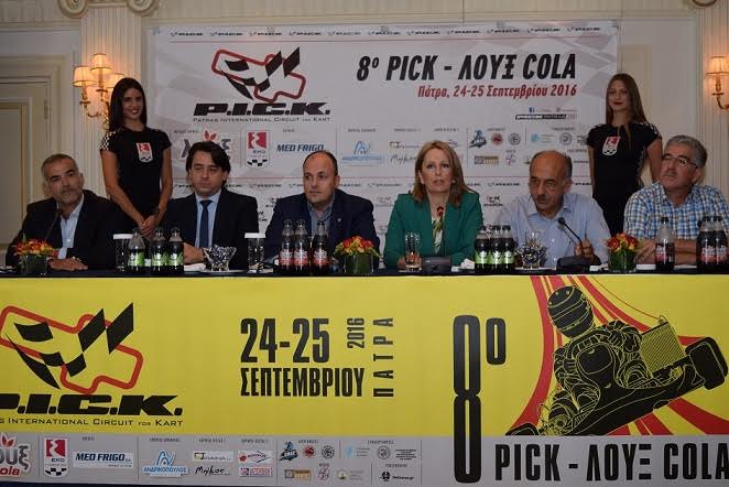 Η Λουξ μέγας χορηγός του 8ου Διεθνούς Σιρκουί Καρτ Πάτρας (P.I.C.K.)