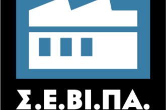 ΣΕΒΙΠΑ: Στις 25 Ιανουαρίου η κοπή πίτας