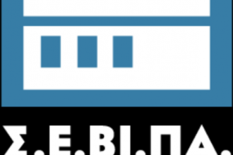 Αχαϊα: Νέο ΔΣ του ΣΕΒΙΠΑ