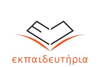 Στο 90% το ποσοστό επιτυχόντων για το Λύκειο των «Εκπαιδευτηρίων Πάνου»