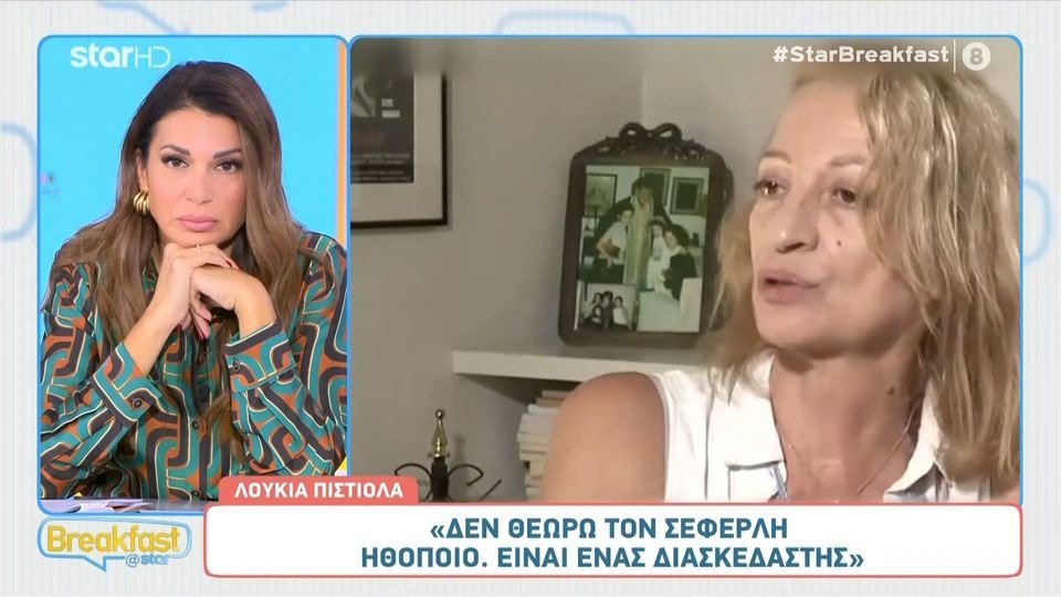 Πιστιόλα σε Σεφερλή: Ο ηθοποιός δεν έχει ανάγκη από καμία διαφήμιση, υπάρχει, αναπνέει και ζει πάνω στη σκηνή