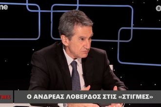 Ανδρέας Λοβέρδος: «Είπα «θέλω να πεθάνω τώρα, δεν θέλω άλλο έτσι»
