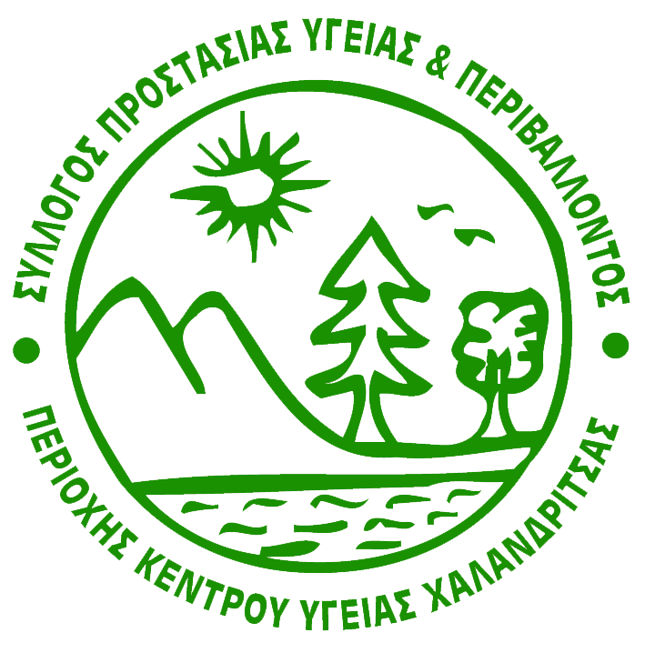 Εκλογές στον σύλλογο Περιβάλλοντος Χαλανδρίτσας