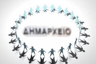 Η Τοπική Αυτοδιοίκηση σήμερα