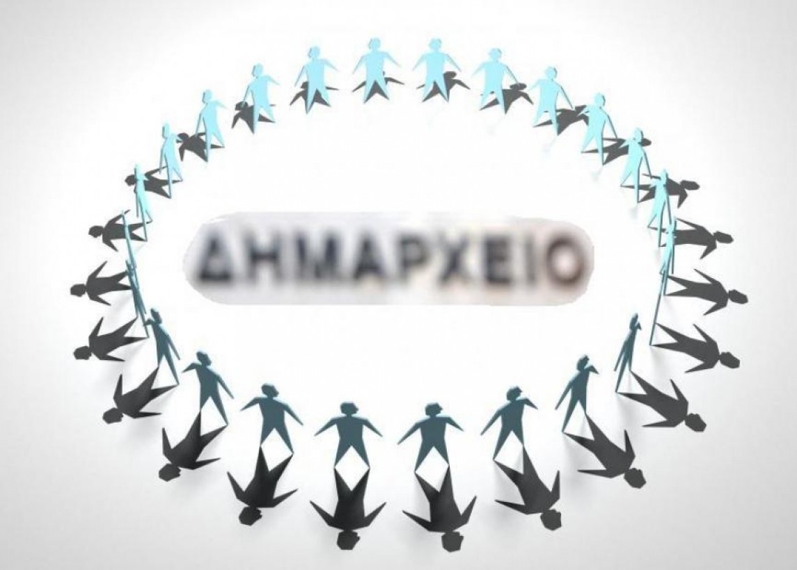 Η Τοπική Αυτοδιοίκηση σήμερα