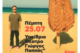 O Κωστής Μαραβέγιας στο Αίγιο