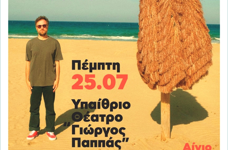 O Κωστής Μαραβέγιας στο Αίγιο