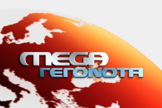 Νέες εξελίξεις για το Mega - Ανακοίνωση από την Τηλέτυπος Α.Ε.