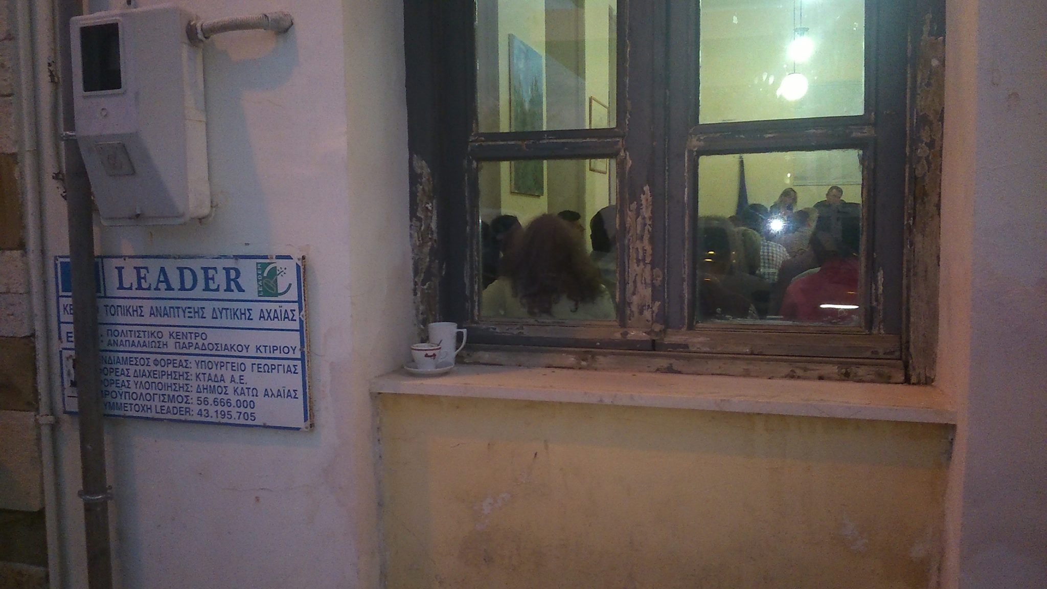 Ημερίδα στην Κάτω Αχαΐα: «Η σημασία του εδαφολογικού εργαστηρίου στην ανάπτυξη του αγροτοδιατροφικού τομέα»