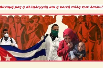 «Μικρασιάτικα» στις 27 & 28 Αυγούστου στην πλατεία Προσφυγικών