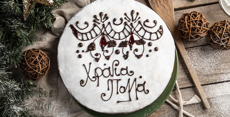 Πάτρα: Η πίτα της Γηριατρικής Εταιρείας ΦΩΤΟ