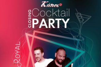 Cocktail Closing Party στον ΚΗΠΟ του Royal