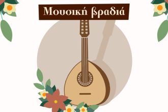 Μουσική εκδήλωση με “Τα παιδιά κάτω στον κάμπο” στα Αγράμπελα Αχαΐας