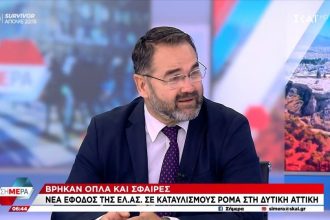 Μπαλάσκας: «Θα πάμε αίμα τους Ρομά, θα μπούμε στα σπιτάκια τους»