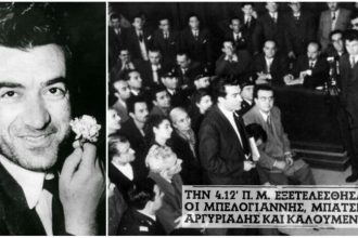 30 Μαρτίου 1952: Η εκτέλεση του Νίκου Μπελογιάννη