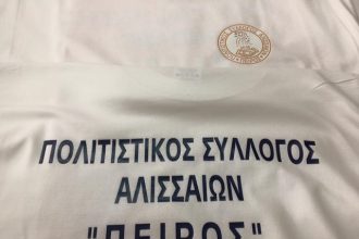 Ενημερωτικές εκδηλώσεις και εκδρομή στις «Αχαϊκές Άλπεις» προγραμματίζει ο Σύλλογος Αλισσαίων – «Πείρος»