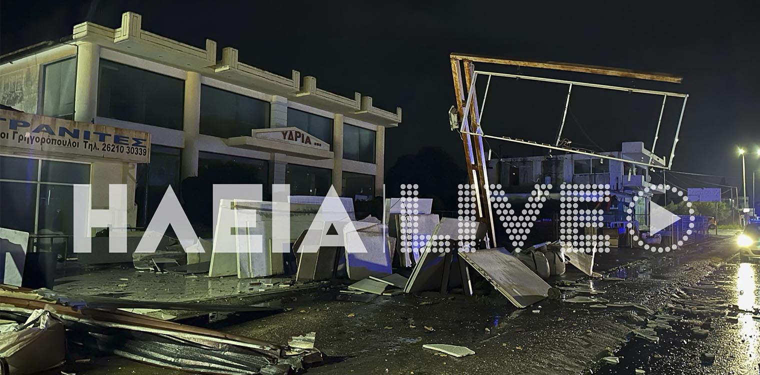 Πύργος: Εκτεταμένες ζημιές από μπουρίνι - Βομβαρδισμένο τοπίο η οδός Αλφειού (ΒΙΝΤΕΟ - ΦΩΤΟ)