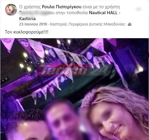 Πάτρα - Ρούλα Πισπιρίγκου: Μια κυρία... στα μπουζούκια - ΦΩΤΟ Ντοκουμέντο 2 μήνες μετά τον θάνατο της Μαλένας