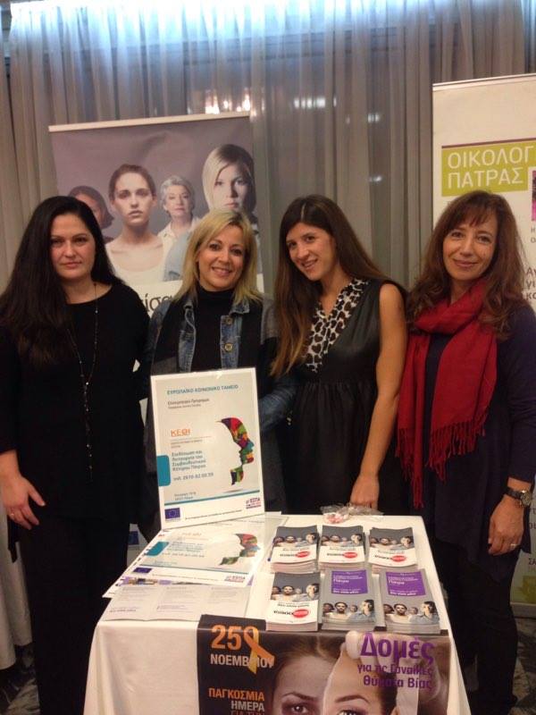 Πάτρα: Το Συμβουλευτικό Κέντρο Γυναικών του ΚΕΘΙ στη 2η Συνάντηση Activewomen