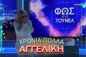“Φως στο Τούνελ”: Η έκπληξη στην Αγγελική Νικολούλη για τα γενέθλιά της