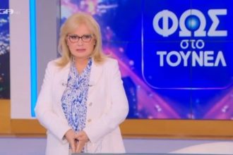 Υπόθεση Πάτρας: Το μήνυμα της Νικολούλη προς την 34χρονη - «Έχω να της μεταφέρω κάτι σημαντικό, ξέρει που να με βρει»