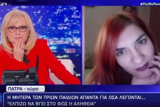 Τι τηλεθέαση έκανε η Αγγελική Νικολούλη το βράδυ της Παρασκευής – Αναλυτικά τα ποσοστά