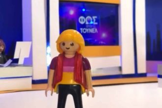 Η Αγγελική Νικολούλη και το «Φως στο Τούνελ» έγιναν Playmobil!