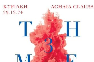Εξαντλήθηκαν τα εισιτήρια για τις δυο συναυλίες της ορχήστρας νυκτών εγχόρδων “Θανάσης Tσιπινάκης” στην Achaia Clauss