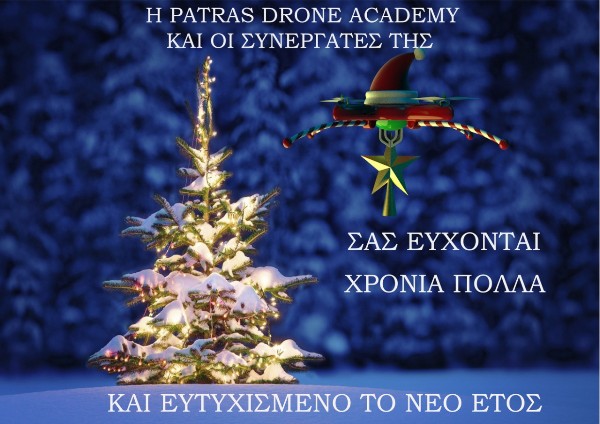 Χρόνια Πολλά από την Patras Drone Academy