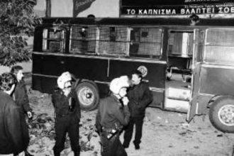 Σαν σήμερα 2 Νοεμβρίου