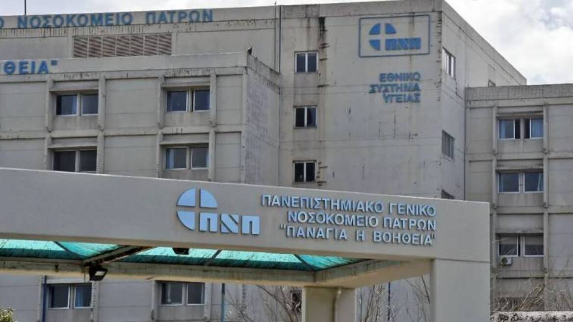 Απίστευτο: Νοσηλευόταν επί 4 χρόνια στο Νοσοκομείο Ρίου - Γιατί δεν έπαιρνε εξιτήριο