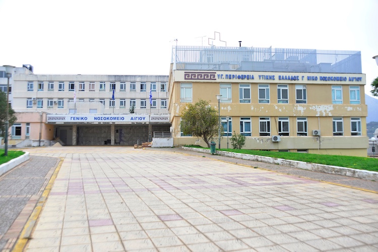 "Συνεχιζόμενη επισφαλής εφημέρευση του ΓΝ Αιγίου"