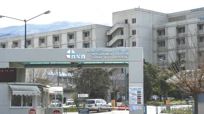 Στο Πανεπιστημιακό Νοσοκομείο της Πάτρας τραυματίας με κομμένο αυτί μετά από άγρια συμπλοκή