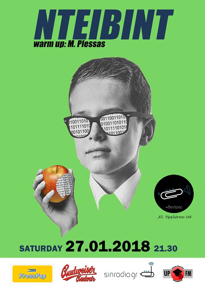 Πάτρα: O Συνδετήρας παρουσιάζει τον NTEIBINT