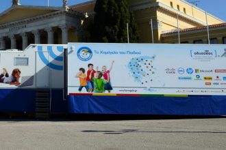 Πύργος: Σήμερα το 1ο Κινητό Εργαστήριο Ενημέρωσης, Εκπαίδευσης & Τεχνολογίας από «Το Χαμόγελο του Παιδιού»