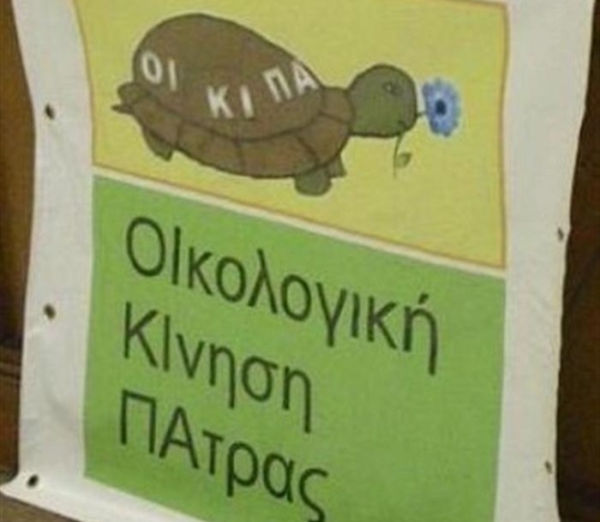 Δράση ανακύκλωσης από την ΟΙΚΙΠΑ