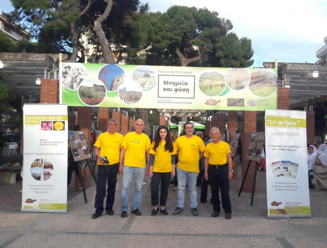 Με επιτυχία η έκθεση φωτογραφίας της Οικολογικής Κίνησης Πάτρας