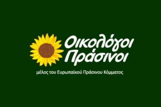Εκδήλωση των Οικολόγων Πράσινων