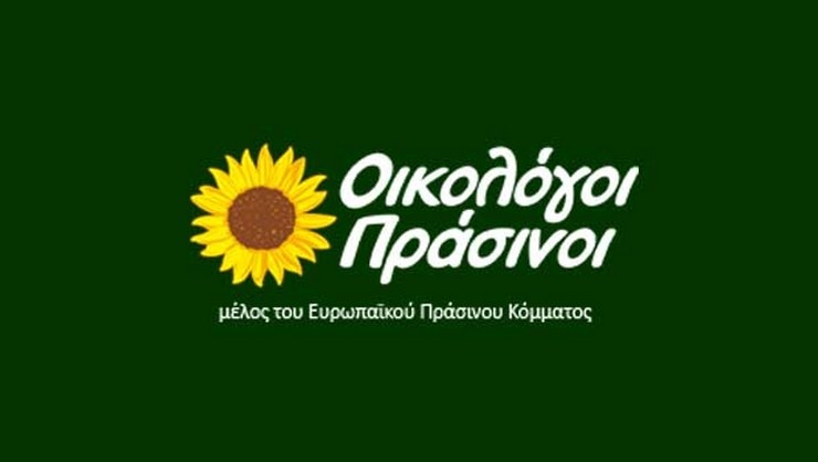 Εκδήλωση των Οικολόγων Πράσινων