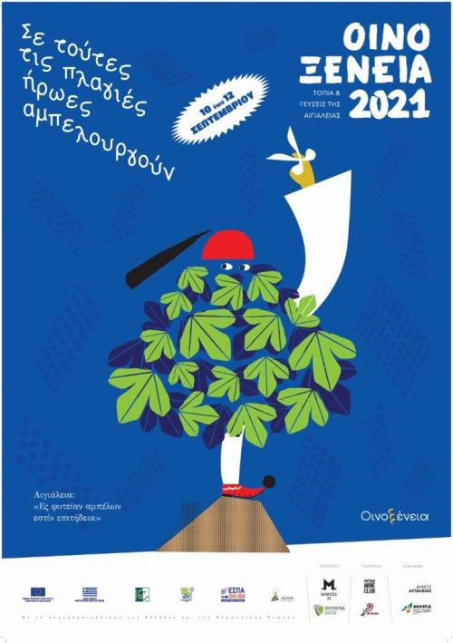 Έρχονται τα Οινοξένεια 2021 - «Σε τούτες τις πλαγιές ήρωες αμπελουργούν!»